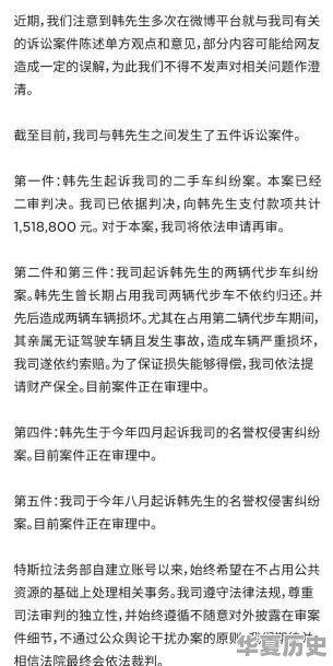 特斯拉正式向法院起诉小刚学长，到底怎么回事 - 华夏历史