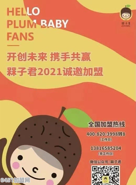 什么小吃最有名加盟