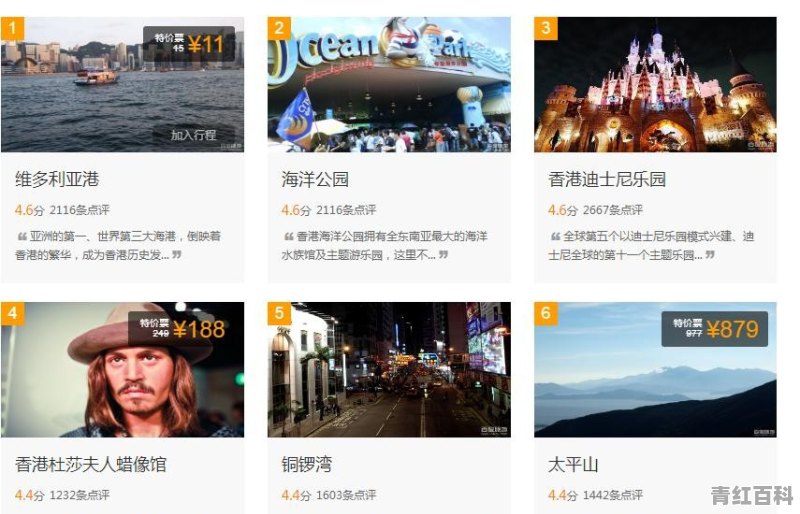 香港岛旅游景点