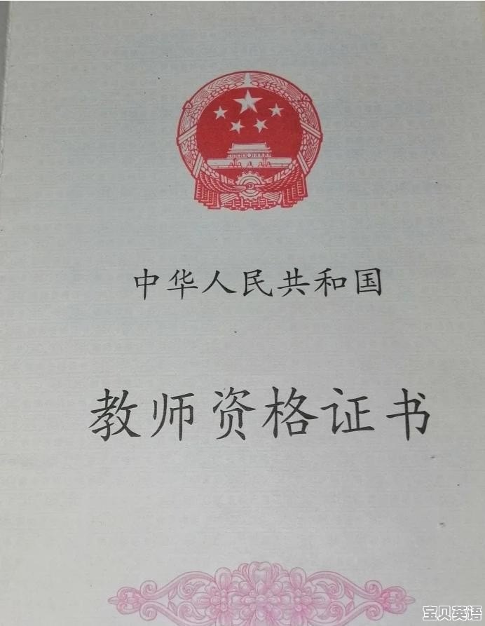 想当小学英语老师需要考什么证书