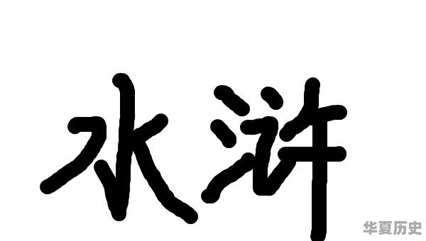 历史人物025