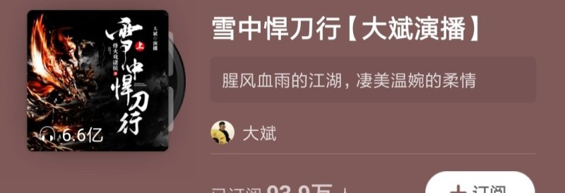 有喜欢有声小说的么？推荐你最爱的有声小说，一起“嗨皮”吧 - 宝贝英语