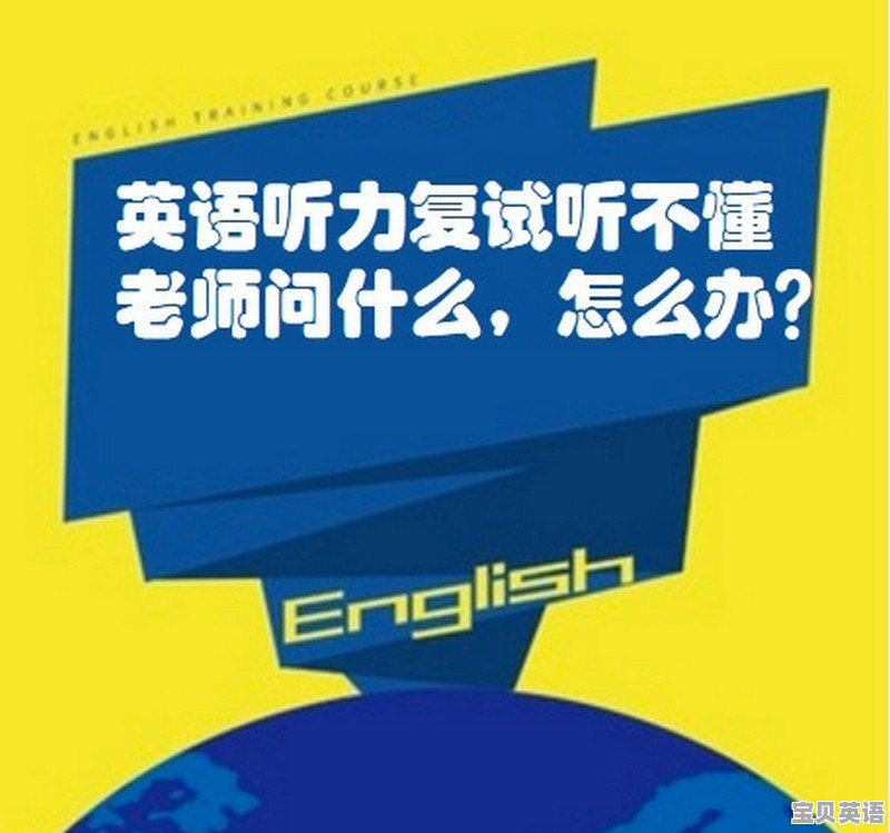 复试英语口语句型大全初中生 - 宝贝英语