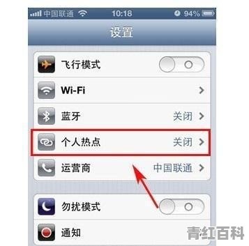 苹果手机断wifi怎么解决