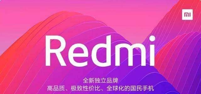 红米手机是哪里生产的