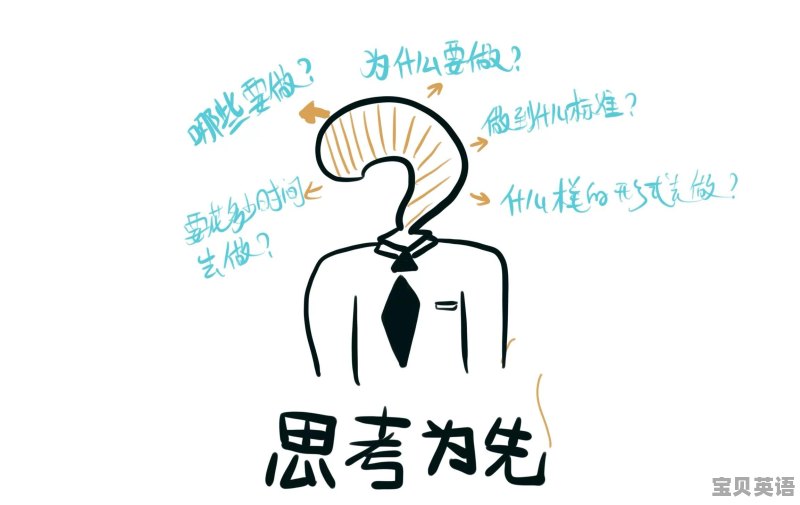 大学如何不虚时光 - 宝贝英语