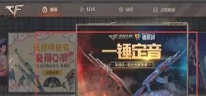怎样免费拿到穿越火线点券 - 小牛游戏