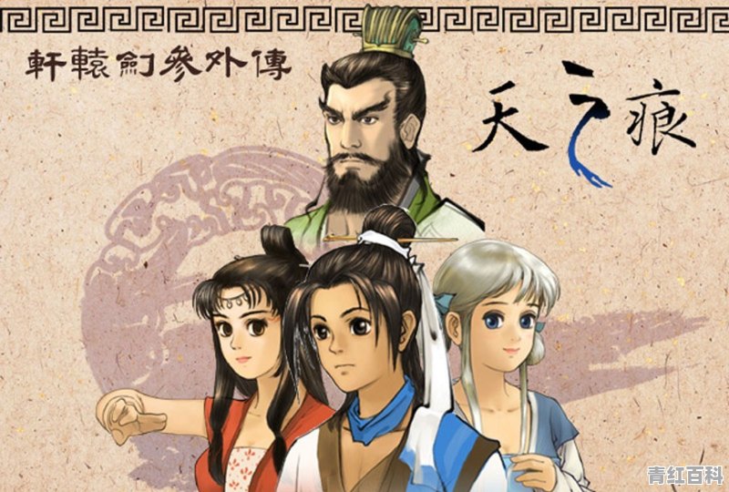 天之痕手机版攻略