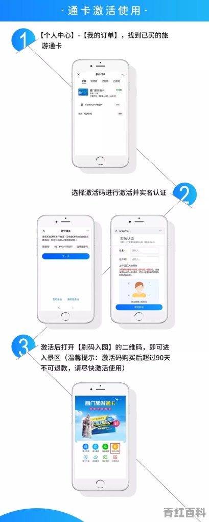 厦门旅游年卡130元怎么办