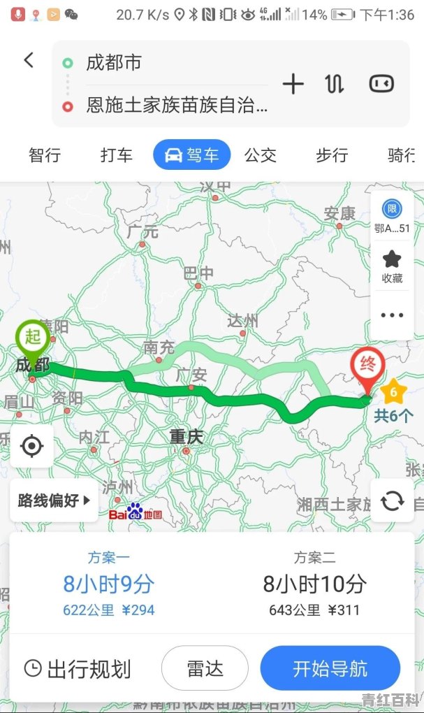 四川旅游学院单招