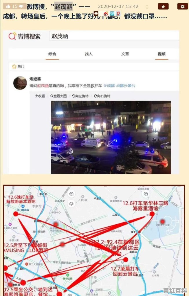 成都旅游攻略二日游攻略