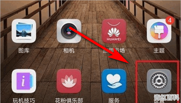 手机开发者选项在哪里找