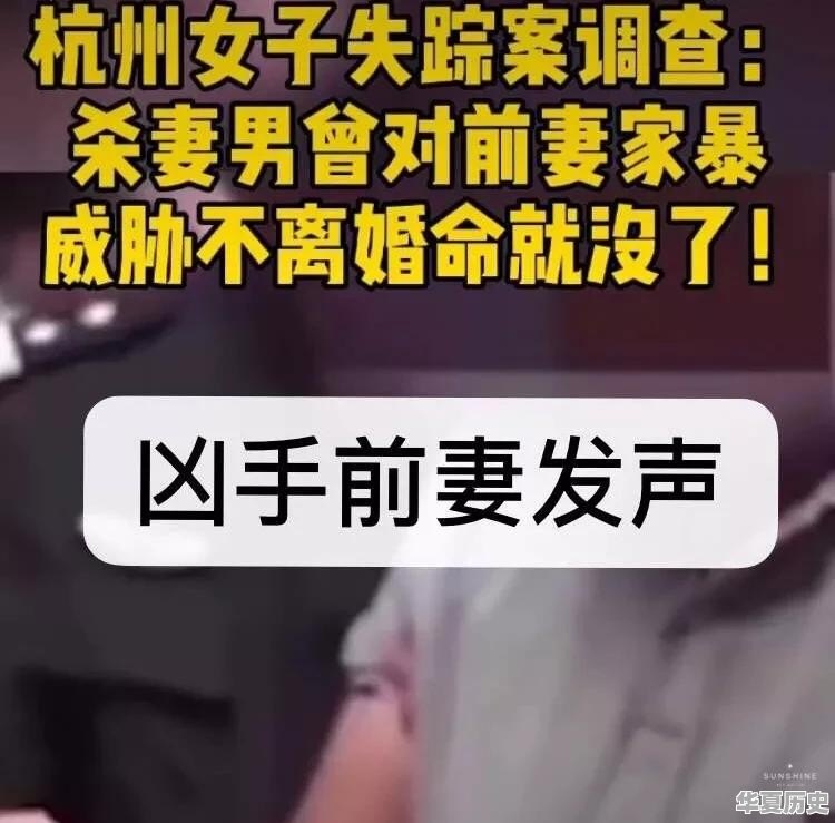 许某的前妻是不是庆幸和他离婚了？有没有感到后怕 - 华夏历史