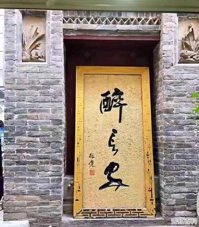 西安有哪些特色餐厅且能喝大酒的