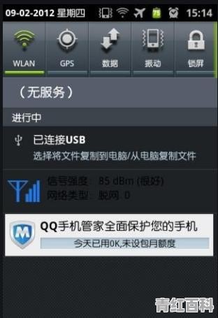 手机上显示G是什么意思