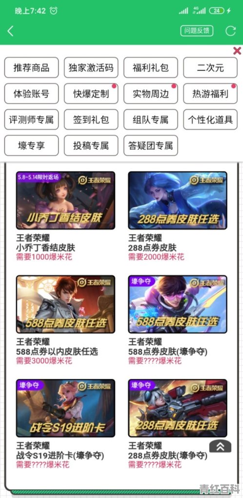 天龙八部手游都可以在什么上面领取礼包