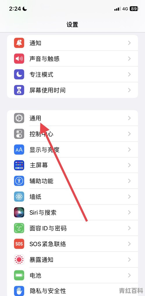 舅字手机五笔怎么打字