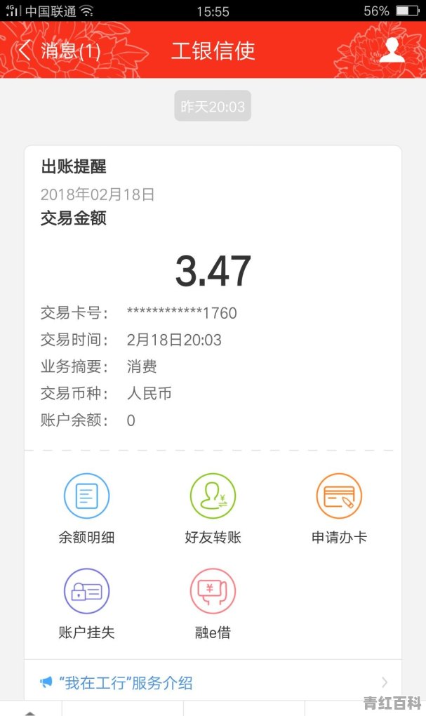 银行卡如何绑定手机号码