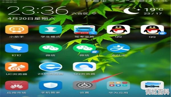 手机如何设置每天使用时间