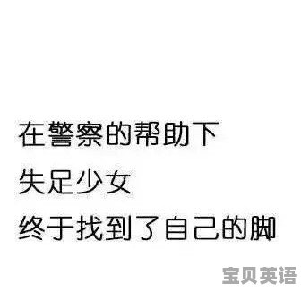 有什么“沙雕”话语吗