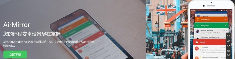 如何用电脑远程操控手机