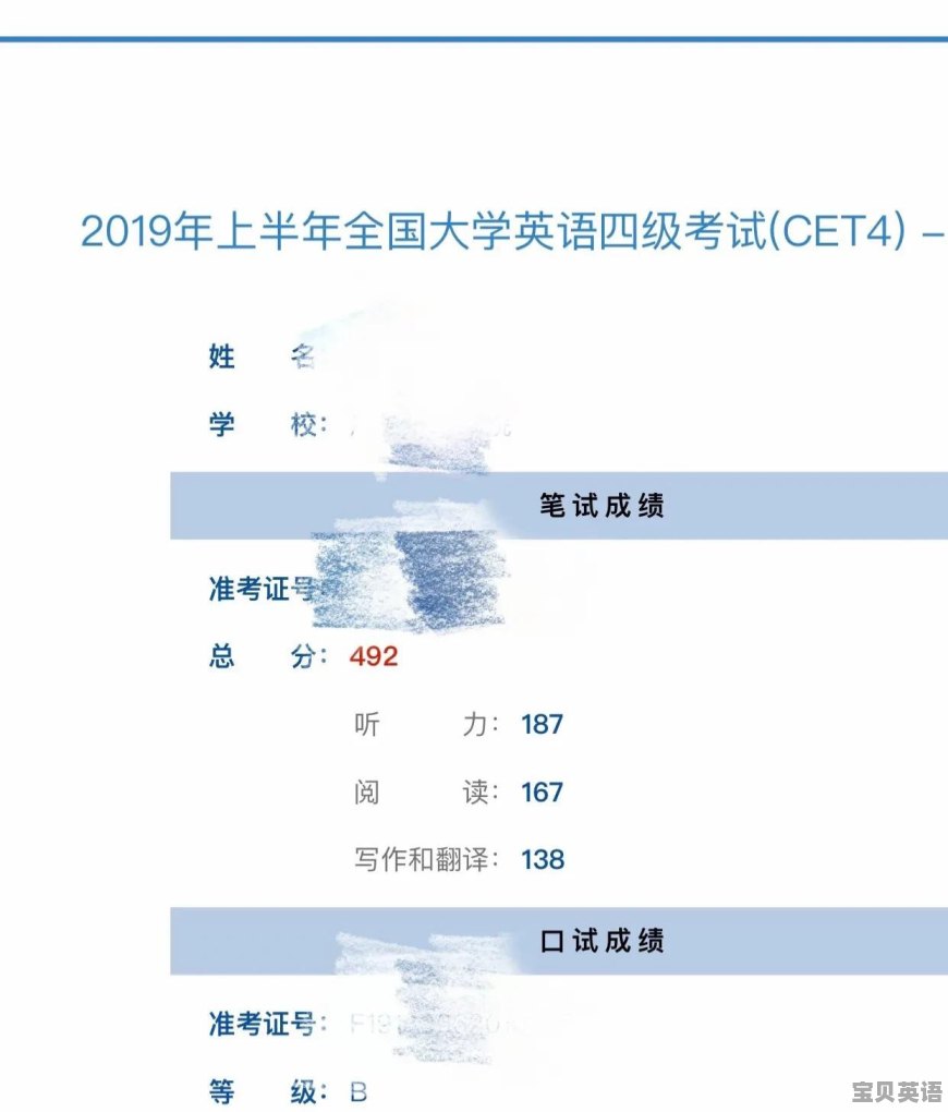大一新生英语四级考试计划 - 宝贝英语