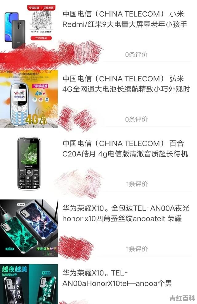 intel手机
