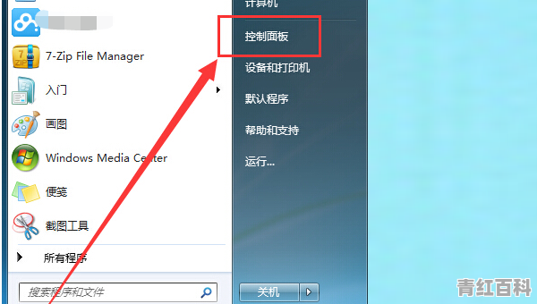如何设置ip地址电脑