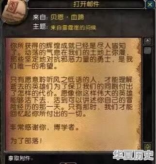 魔兽世界历史剧情视频解说 - 华夏历史