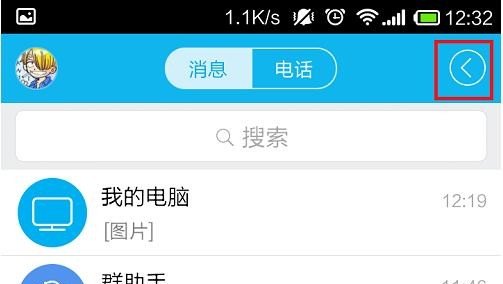 怎么用手机扫描本机上的二维码