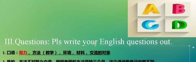 拓词托福 - 宝贝英语
