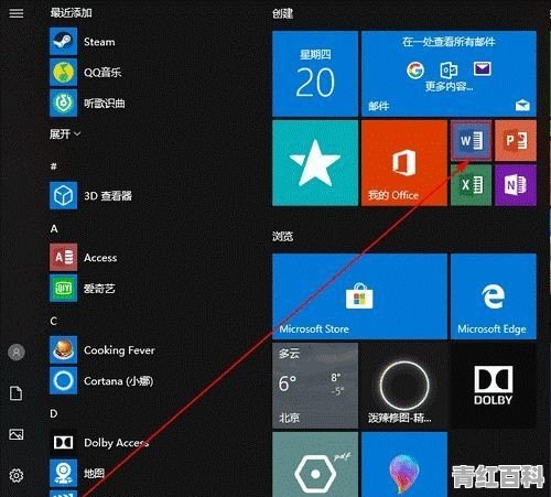 电脑上的word怎么激活免费