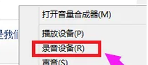 电脑耳机录音有杂音滋滋
