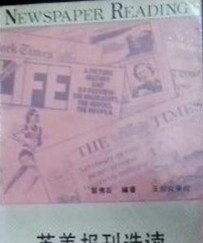 专升本英语考试材料有哪些