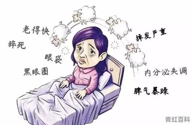 人失眠了怎么办第二天有精神吗