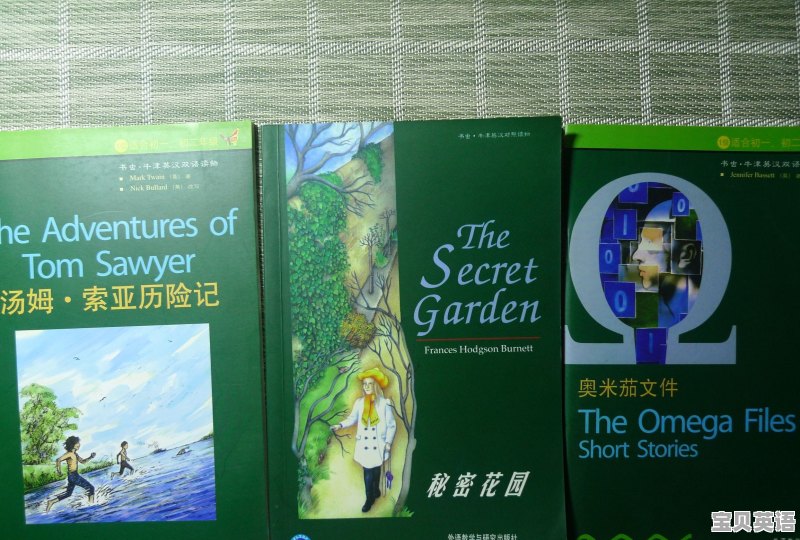 家长如何帮助孩子选择一本适合的英语分级读物 - 宝贝英语