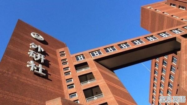 六年级上册英语外研版第4单元如何记忆 - 宝贝英语