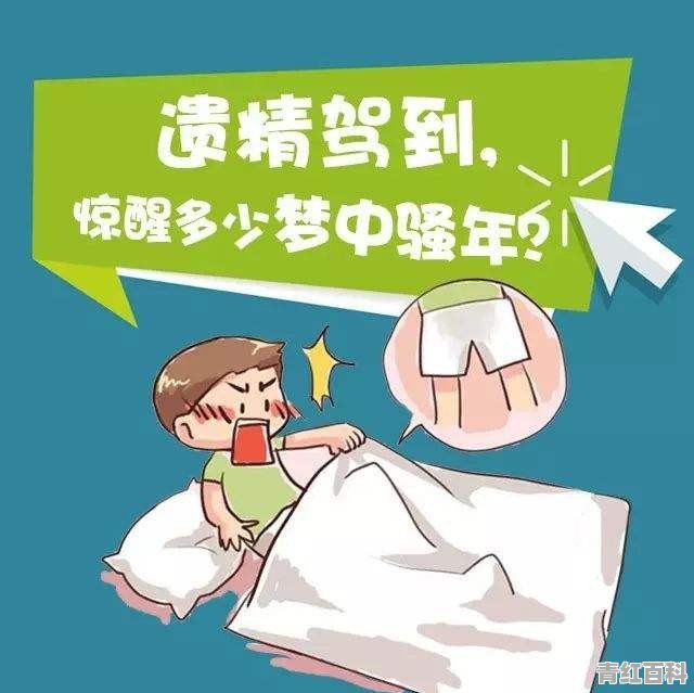 连续遗精怎么办?