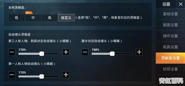 和平精英电脑版怎么操作键盘