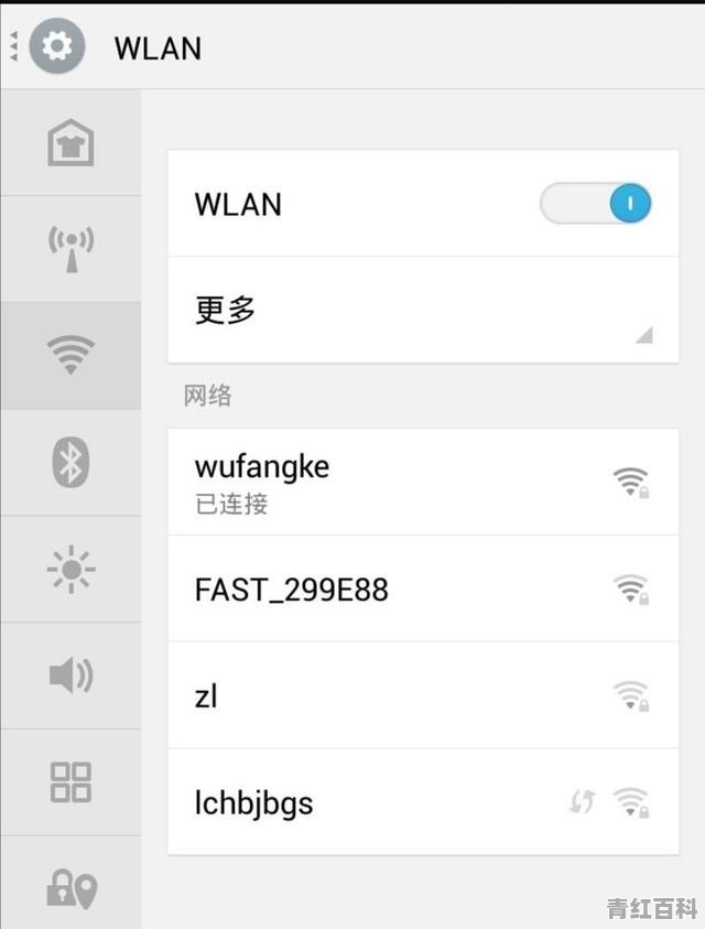 如何用手机远程重启无线路由器呢