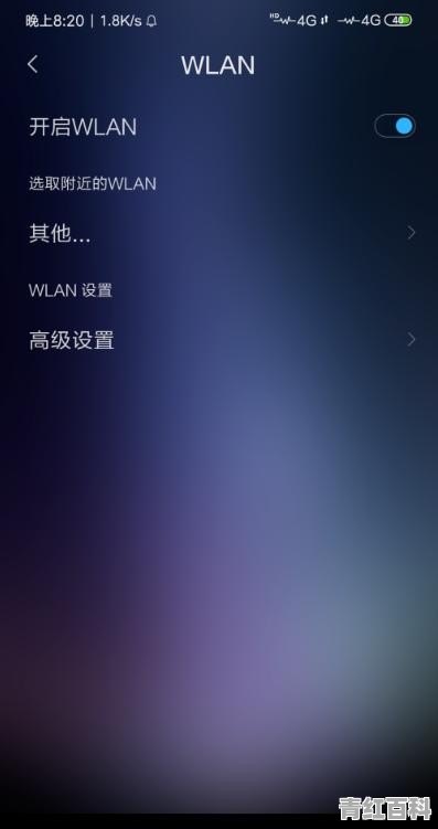 手机无法打开wifi
