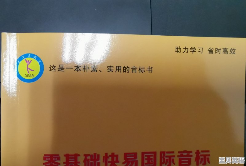 祝我英语考试 - 宝贝英语