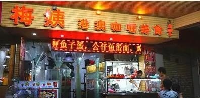 泉州好吃的咖喱美食有什么推荐吗