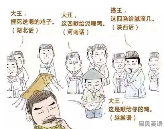 如果现代人穿越回古代，能和古人正常交流吗 - 宝贝英语
