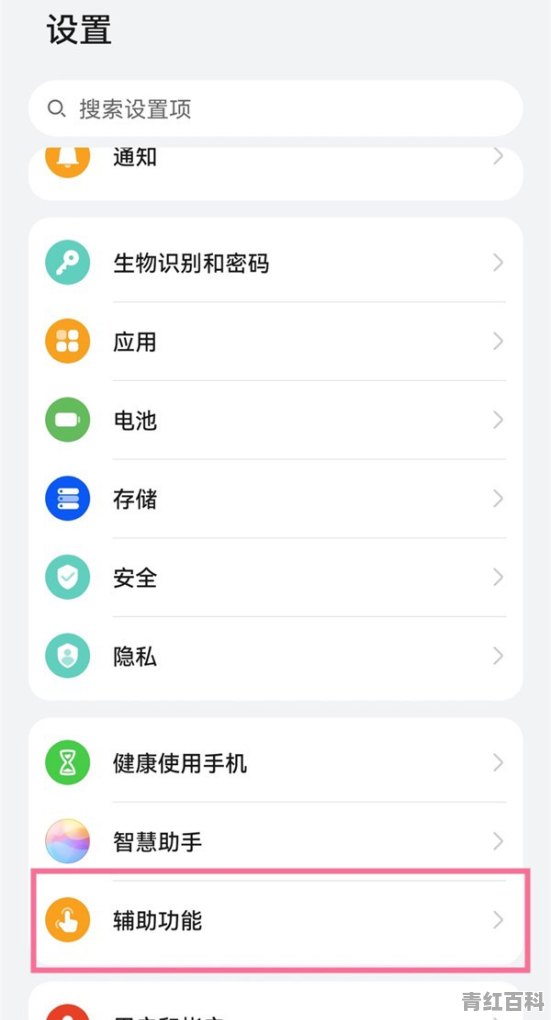 华为手机怎样开机显示天气