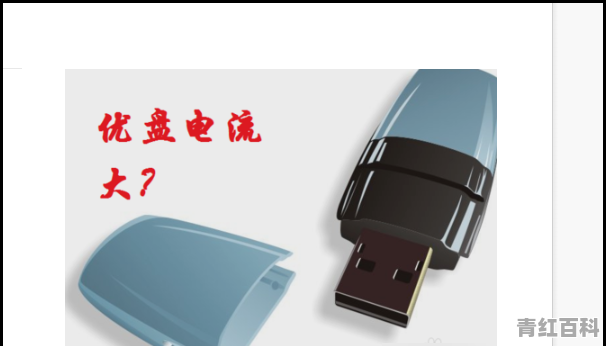 电脑显示USB接口有电涌,怎么办?~
