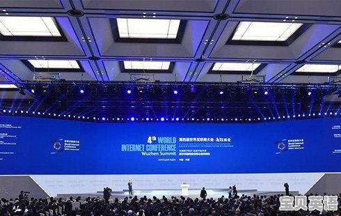 第四届世界互联网大会发布了哪些世界领先的科技成果 - 宝贝英语