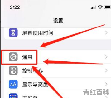 苹果手机初始化恢复出厂设置