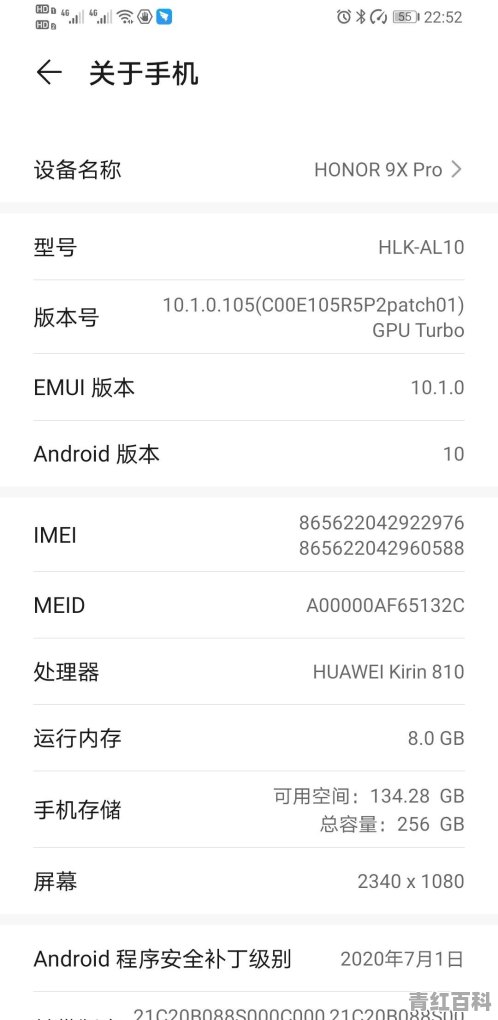 华为9x和华为荣耀9x的区别
