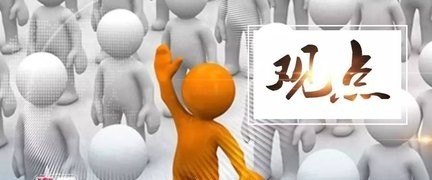 英语观点作文开头怎么写 - 宝贝英语